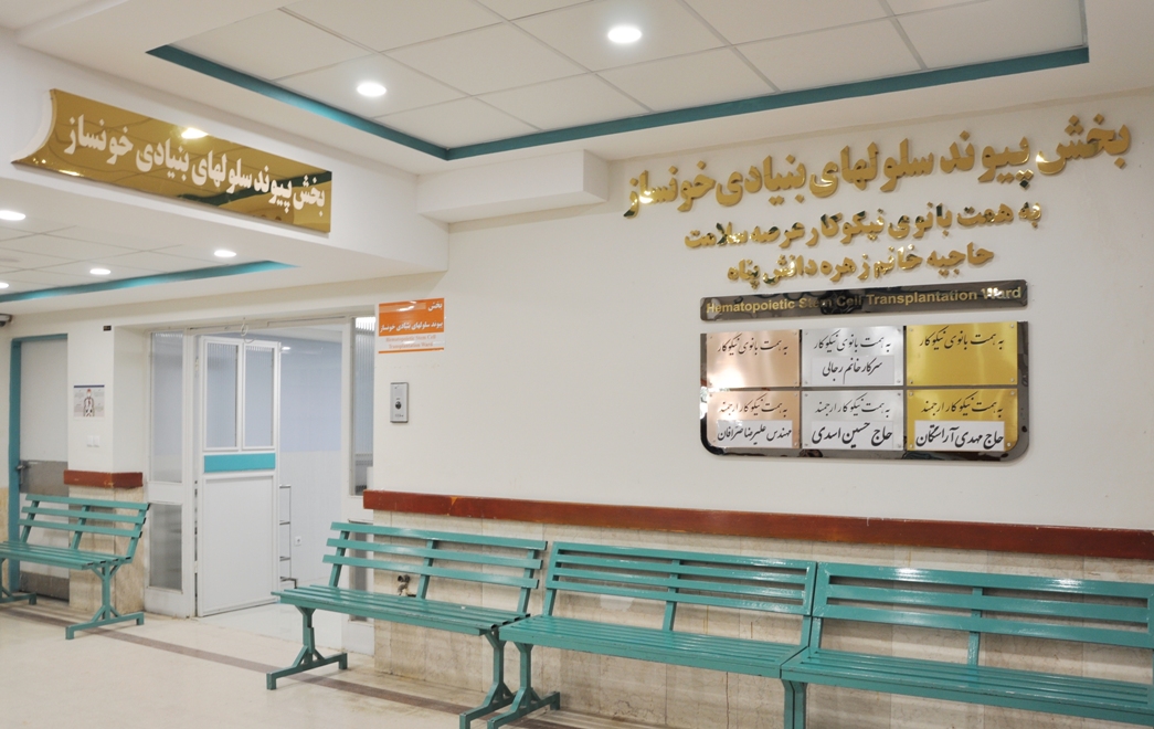 زراعة نخاع العظام